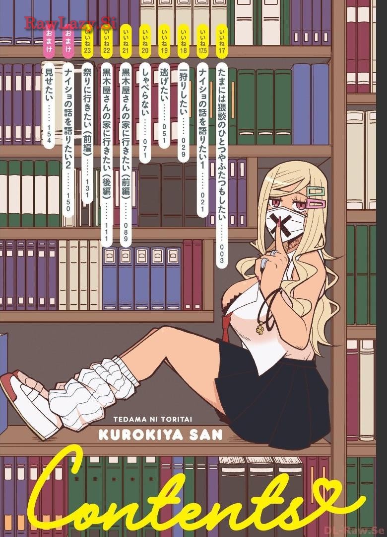 Tedama Ni Toritai Kurokiya-San fanservice compilation page 119