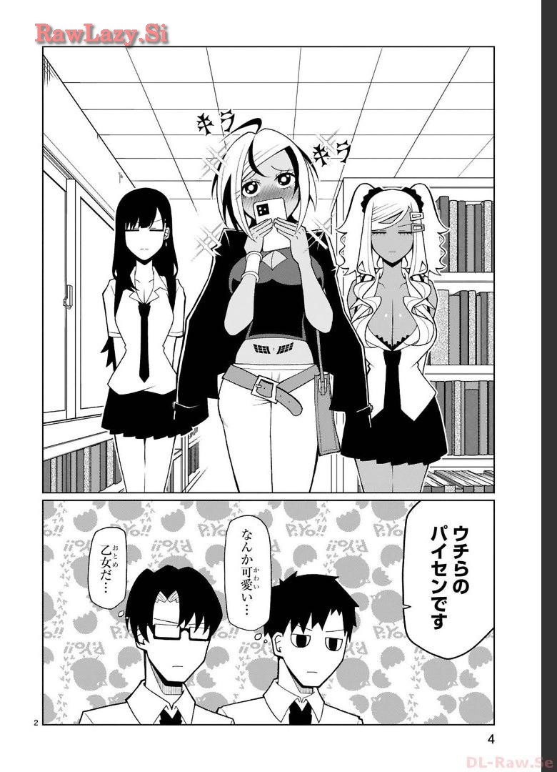 Tedama Ni Toritai Kurokiya-San fanservice compilation page 120