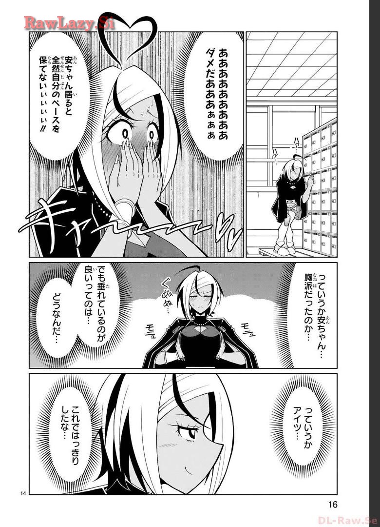 Tedama Ni Toritai Kurokiya-San fanservice compilation page 124