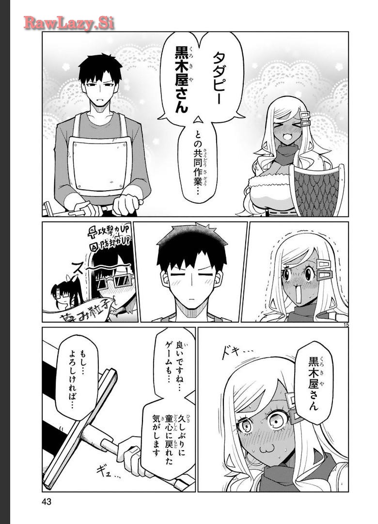 Tedama Ni Toritai Kurokiya-San fanservice compilation page 128