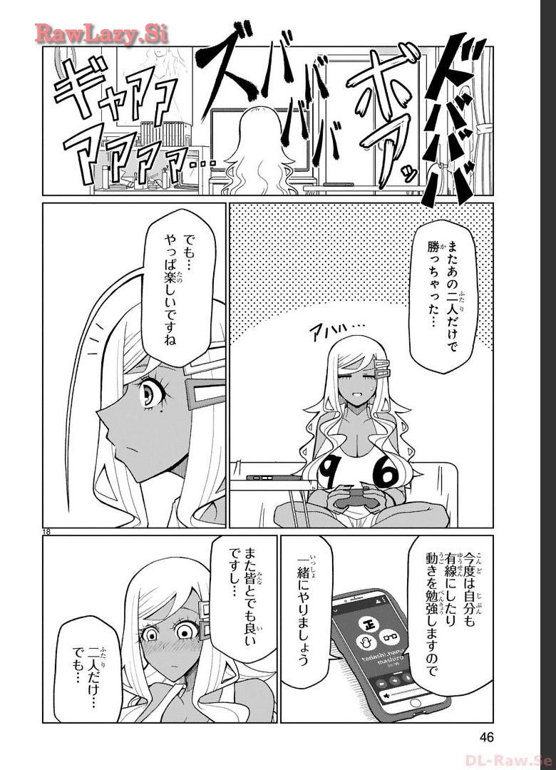 Tedama Ni Toritai Kurokiya-San fanservice compilation page 129