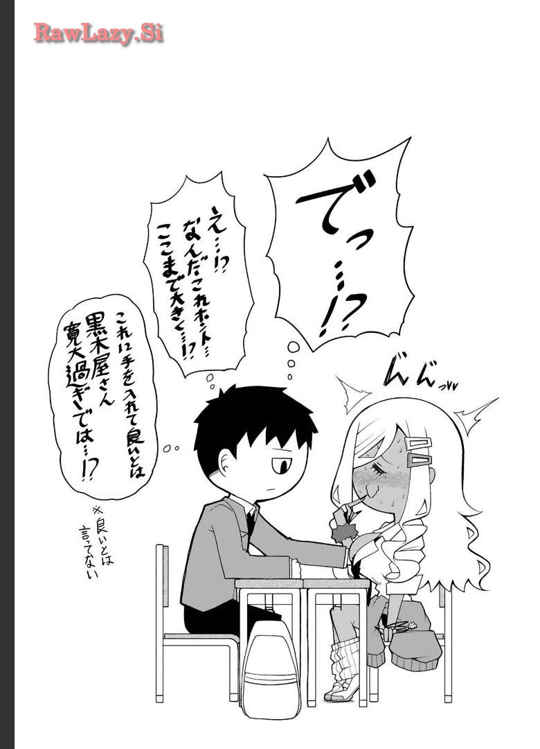 Tedama Ni Toritai Kurokiya-San fanservice compilation page 13