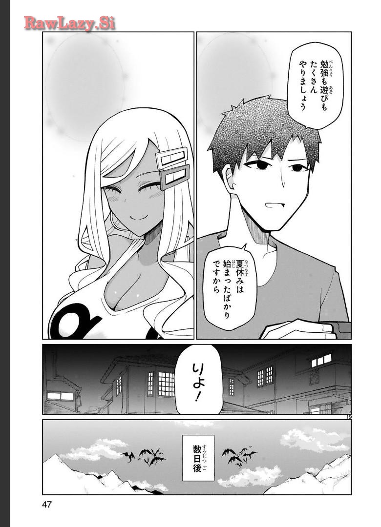 Tedama Ni Toritai Kurokiya-San fanservice compilation page 130