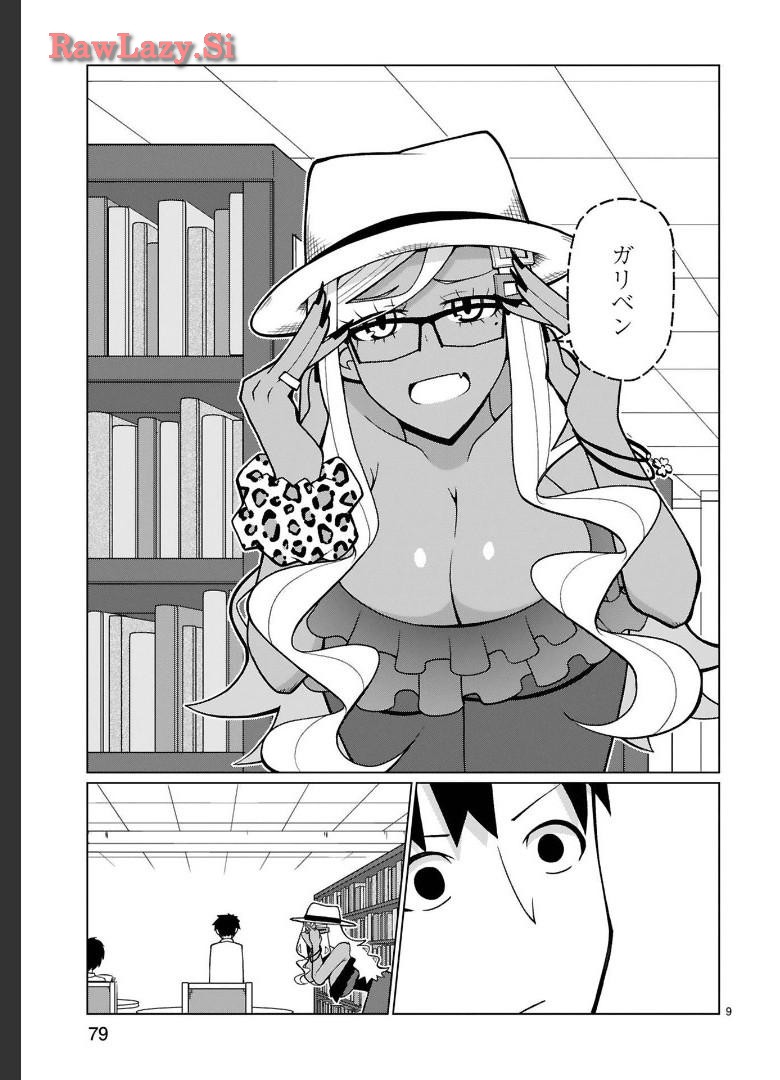 Tedama Ni Toritai Kurokiya-San fanservice compilation page 133