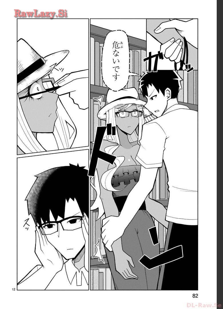 Tedama Ni Toritai Kurokiya-San fanservice compilation page 134