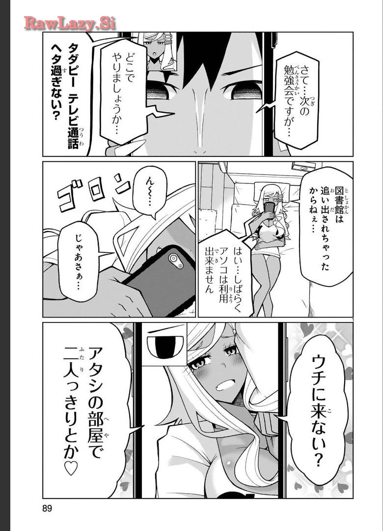Tedama Ni Toritai Kurokiya-San fanservice compilation page 135