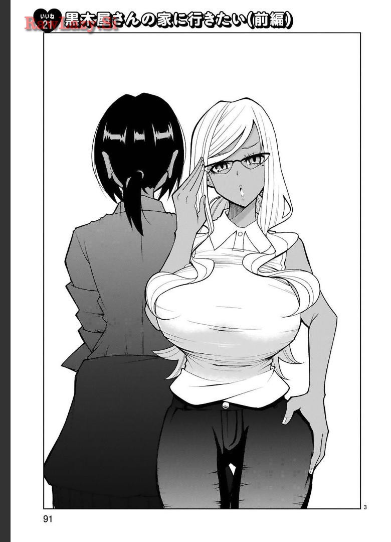 Tedama Ni Toritai Kurokiya-San fanservice compilation page 136