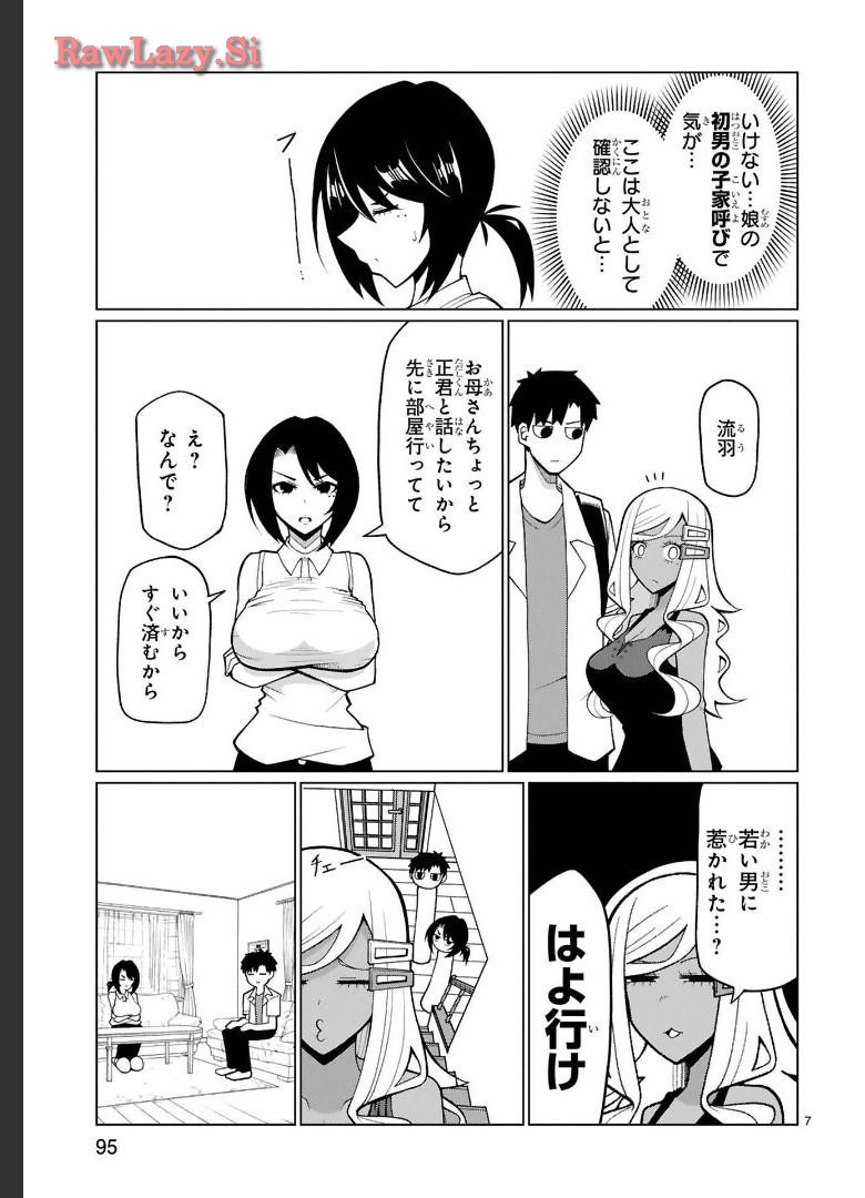 Tedama Ni Toritai Kurokiya-San fanservice compilation page 138