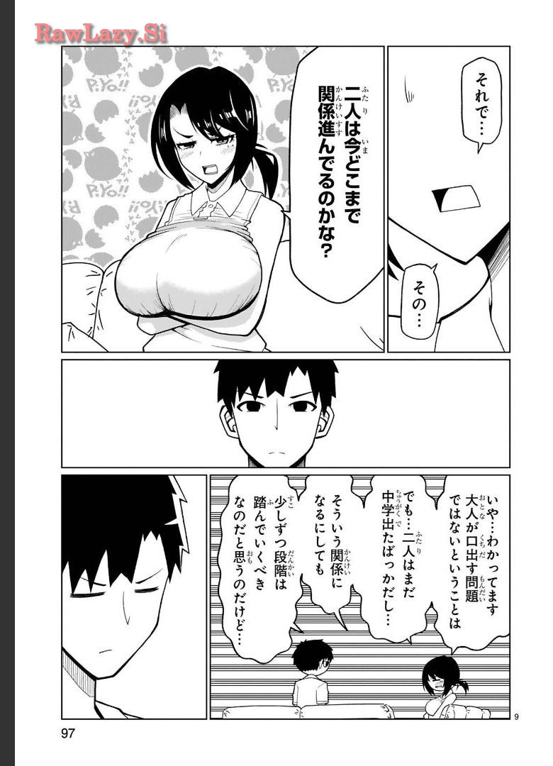 Tedama Ni Toritai Kurokiya-San fanservice compilation page 139