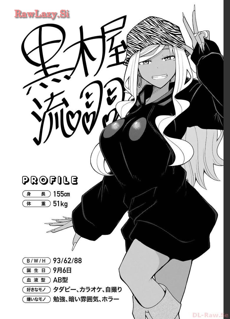Tedama Ni Toritai Kurokiya-San fanservice compilation page 14