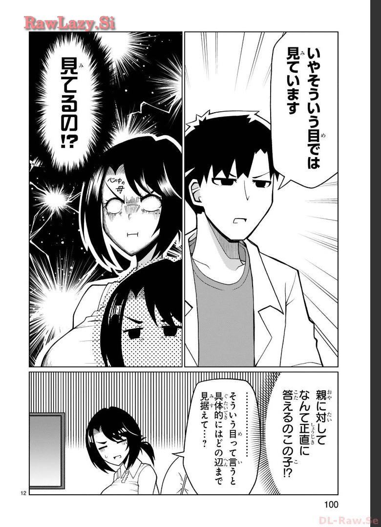 Tedama Ni Toritai Kurokiya-San fanservice compilation page 140