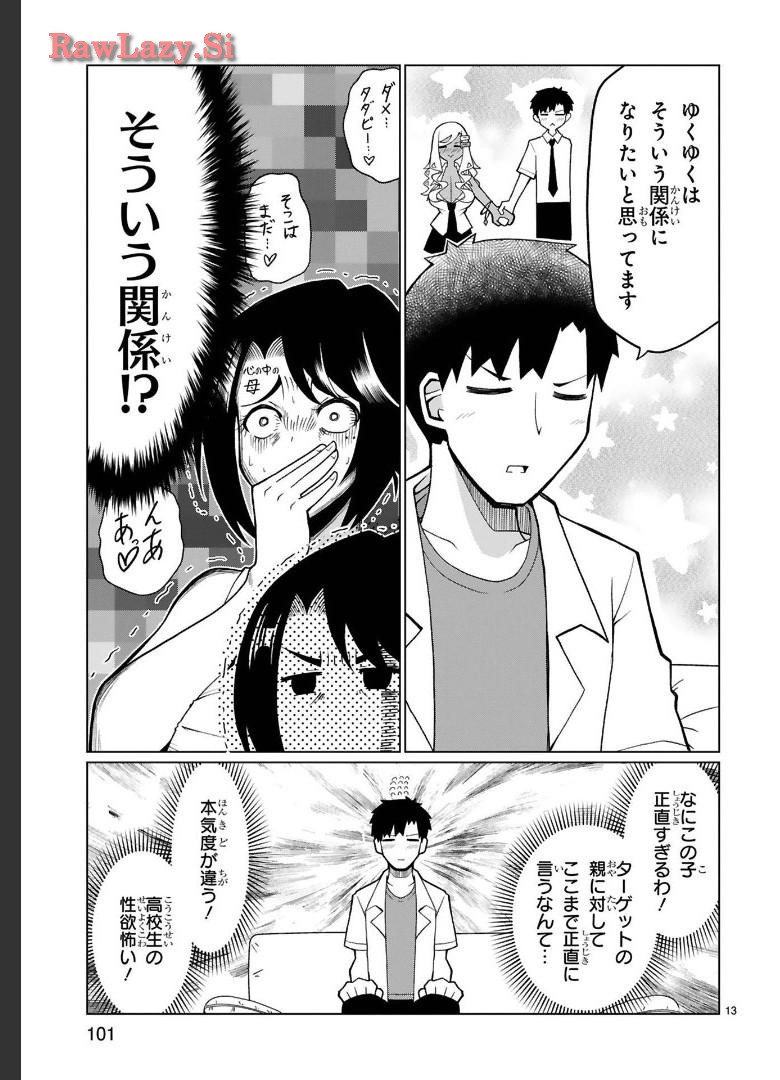Tedama Ni Toritai Kurokiya-San fanservice compilation page 141