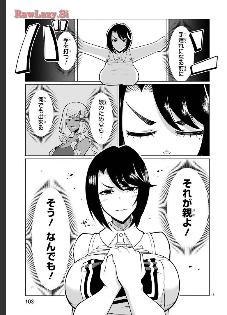 Tedama Ni Toritai Kurokiya-San fanservice compilation page 142