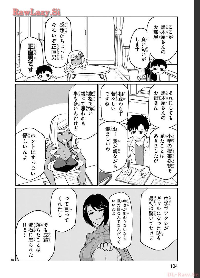 Tedama Ni Toritai Kurokiya-San fanservice compilation page 143