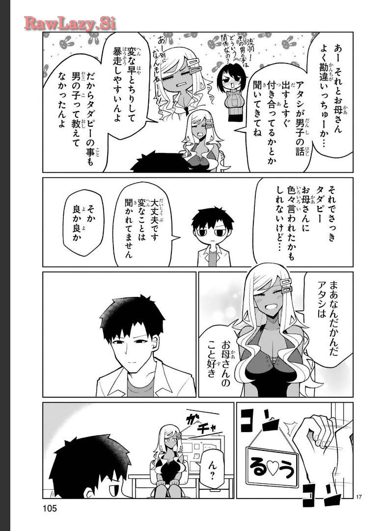 Tedama Ni Toritai Kurokiya-San fanservice compilation page 144