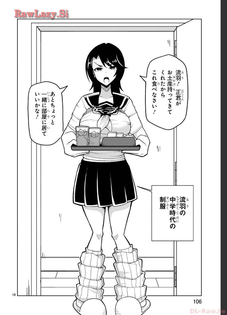Tedama Ni Toritai Kurokiya-San fanservice compilation page 145