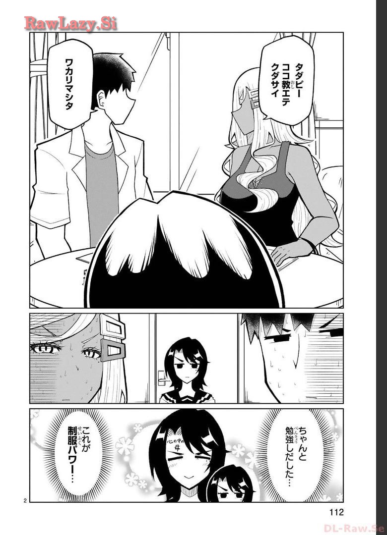 Tedama Ni Toritai Kurokiya-San fanservice compilation page 147
