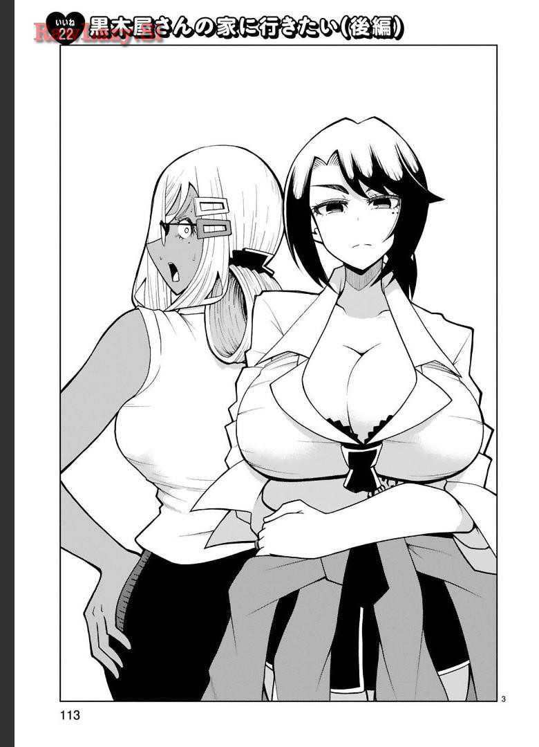 Tedama Ni Toritai Kurokiya-San fanservice compilation page 148