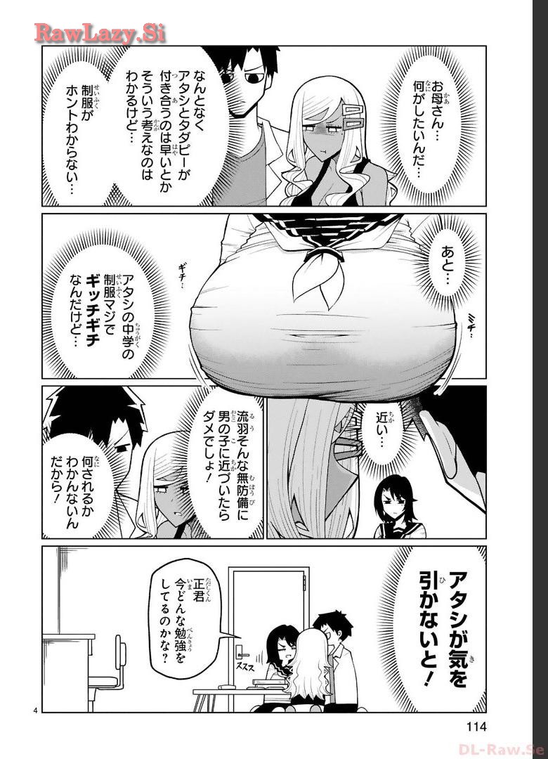 Tedama Ni Toritai Kurokiya-San fanservice compilation page 149