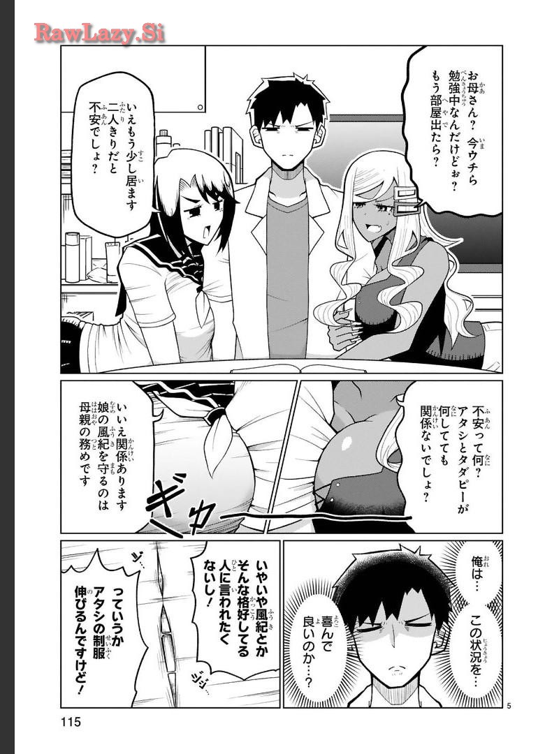 Tedama Ni Toritai Kurokiya-San fanservice compilation page 150