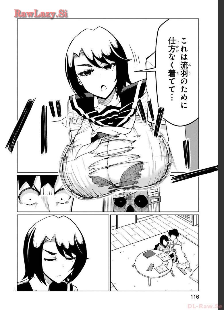 Tedama Ni Toritai Kurokiya-San fanservice compilation page 151