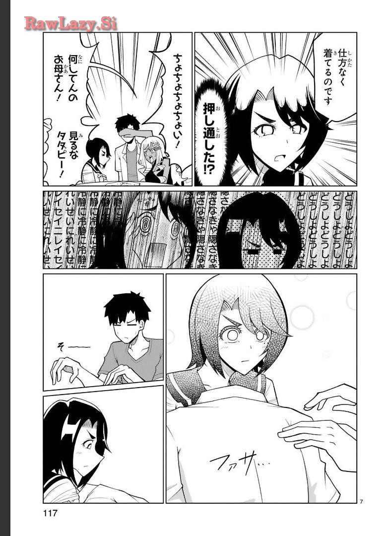 Tedama Ni Toritai Kurokiya-San fanservice compilation page 152