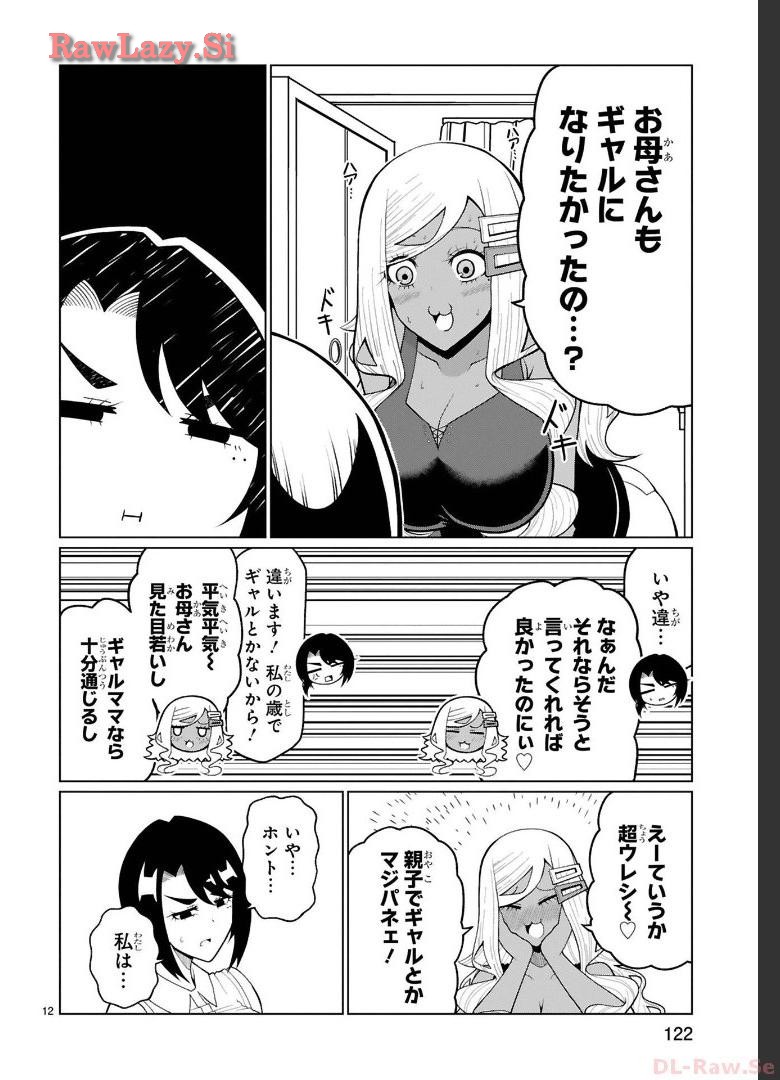 Tedama Ni Toritai Kurokiya-San fanservice compilation page 155