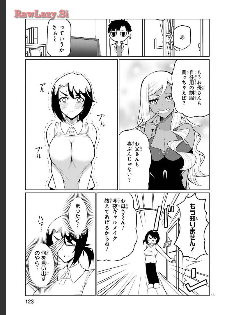 Tedama Ni Toritai Kurokiya-San fanservice compilation page 156