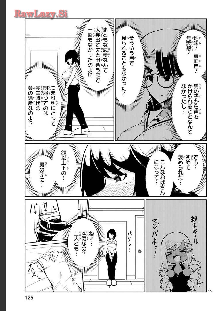 Tedama Ni Toritai Kurokiya-San fanservice compilation page 157