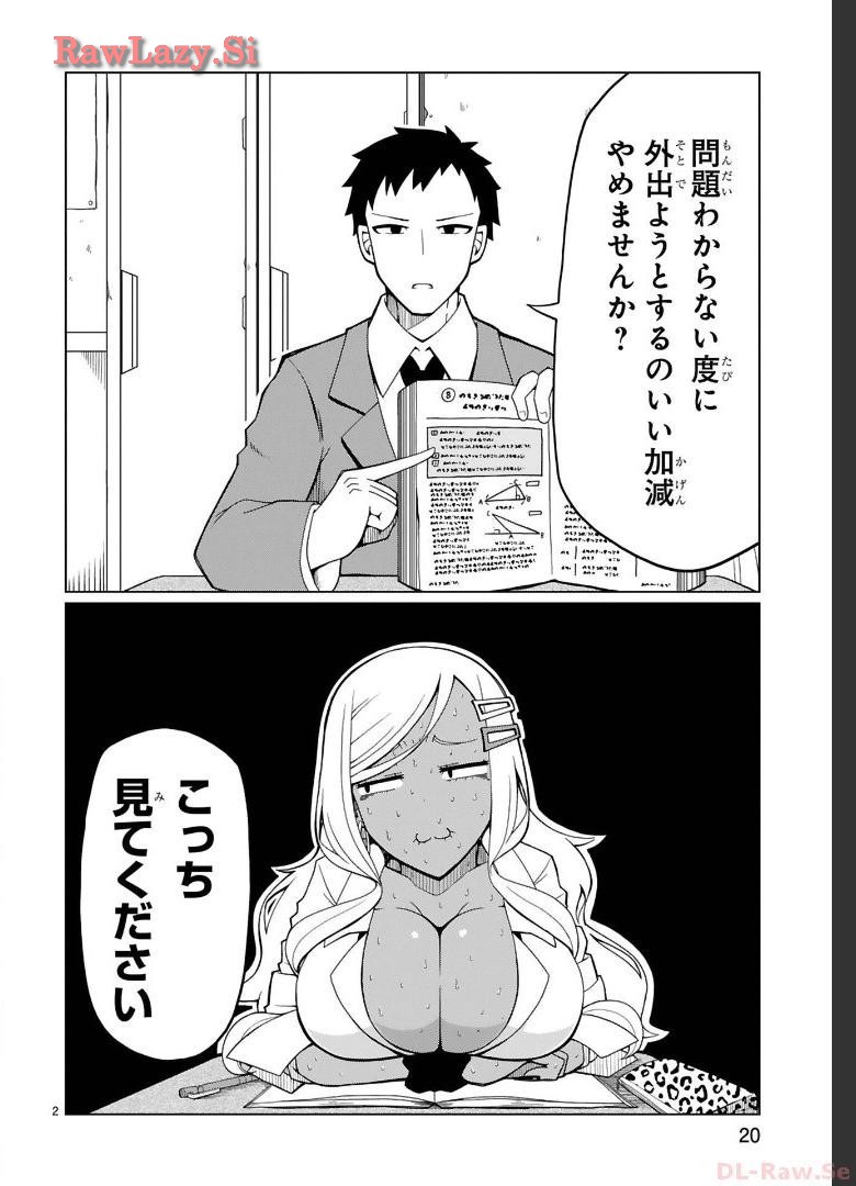 Tedama Ni Toritai Kurokiya-San fanservice compilation page 16