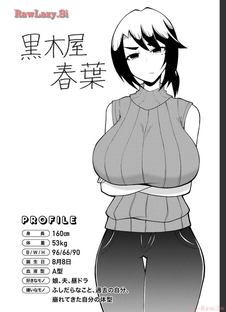 Tedama Ni Toritai Kurokiya-San fanservice compilation page 160
