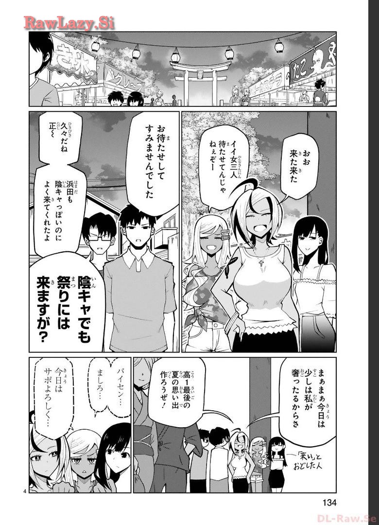 Tedama Ni Toritai Kurokiya-San fanservice compilation page 162