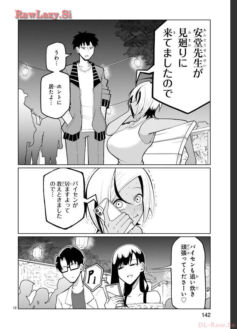 Tedama Ni Toritai Kurokiya-San fanservice compilation page 163