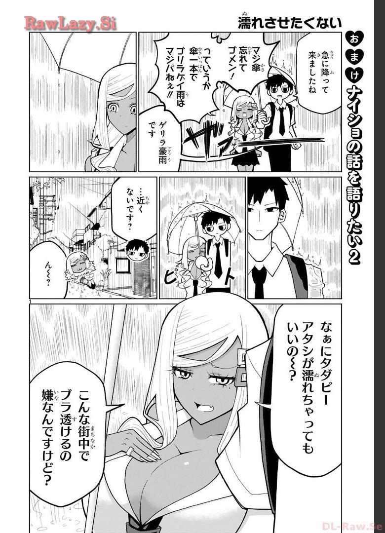 Tedama Ni Toritai Kurokiya-San fanservice compilation page 164
