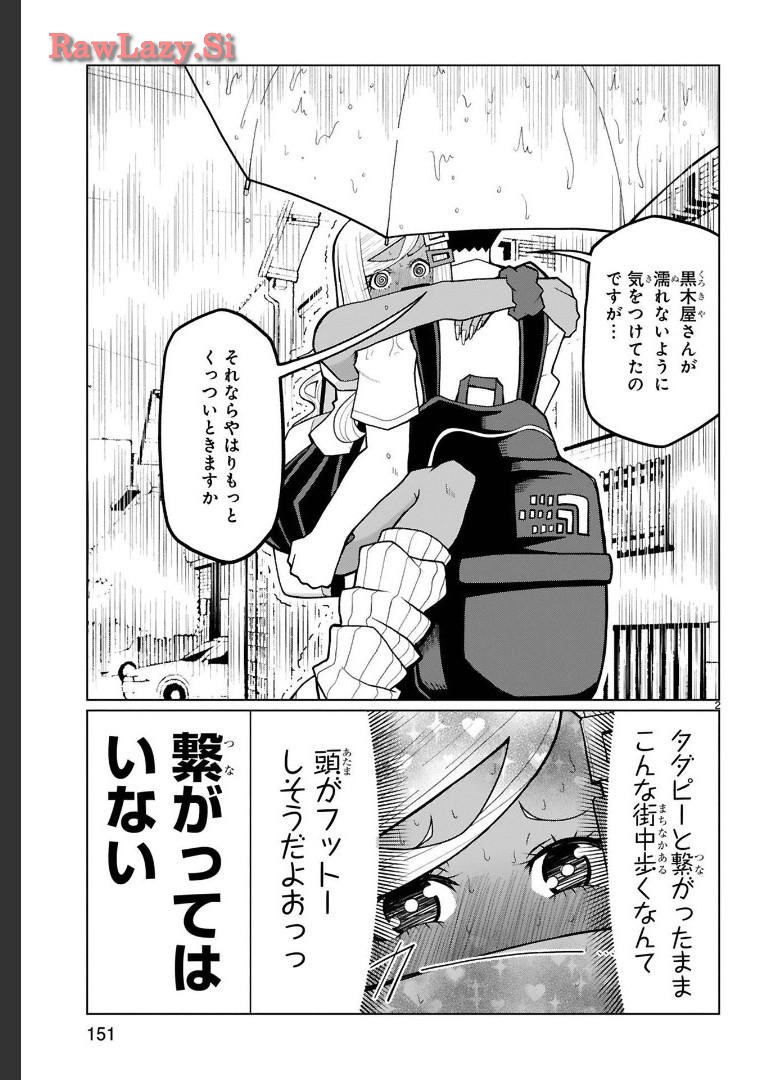 Tedama Ni Toritai Kurokiya-San fanservice compilation page 165