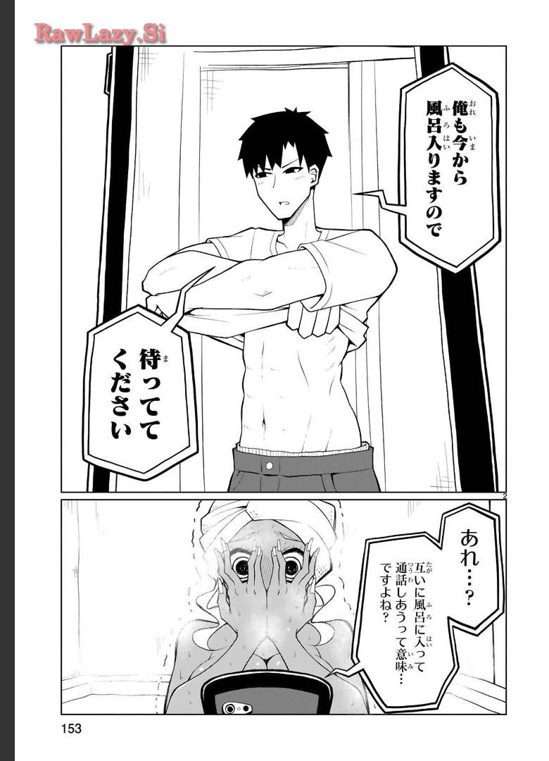 Tedama Ni Toritai Kurokiya-San fanservice compilation page 167