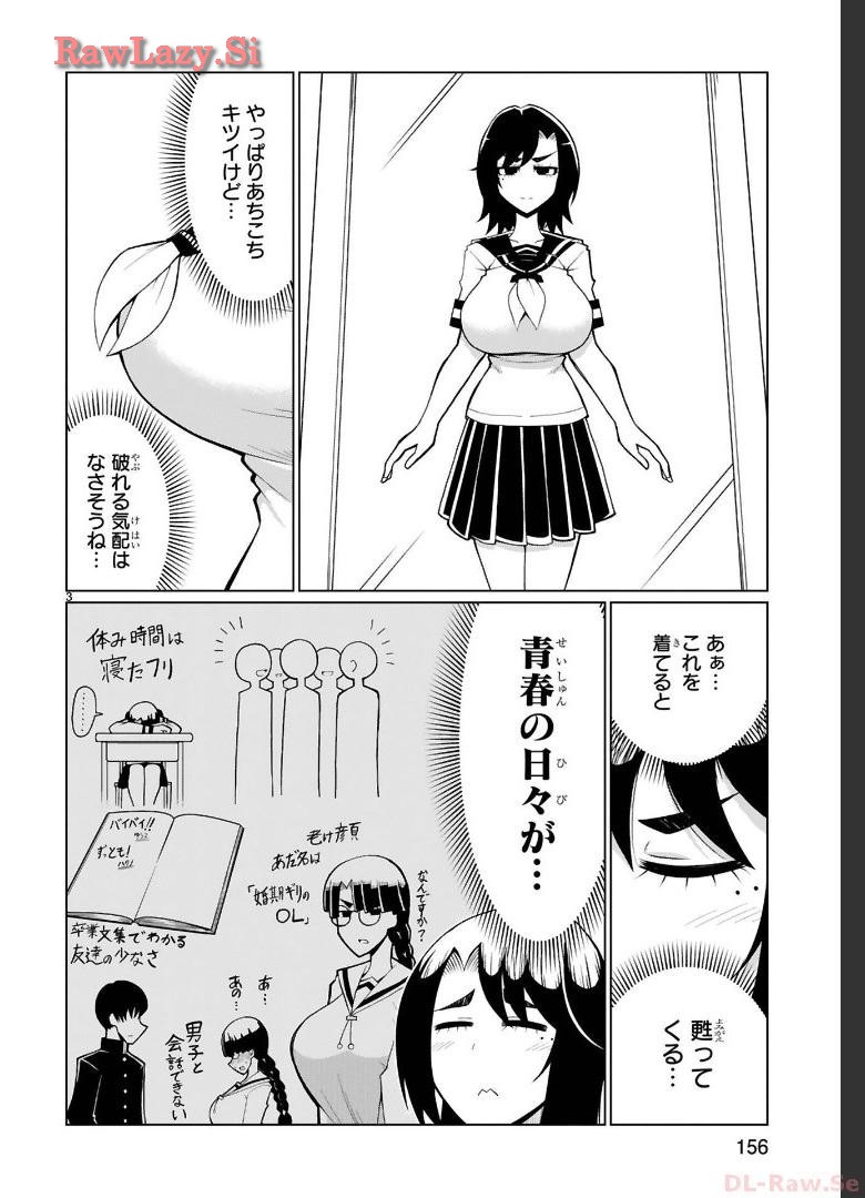 Tedama Ni Toritai Kurokiya-San fanservice compilation page 169