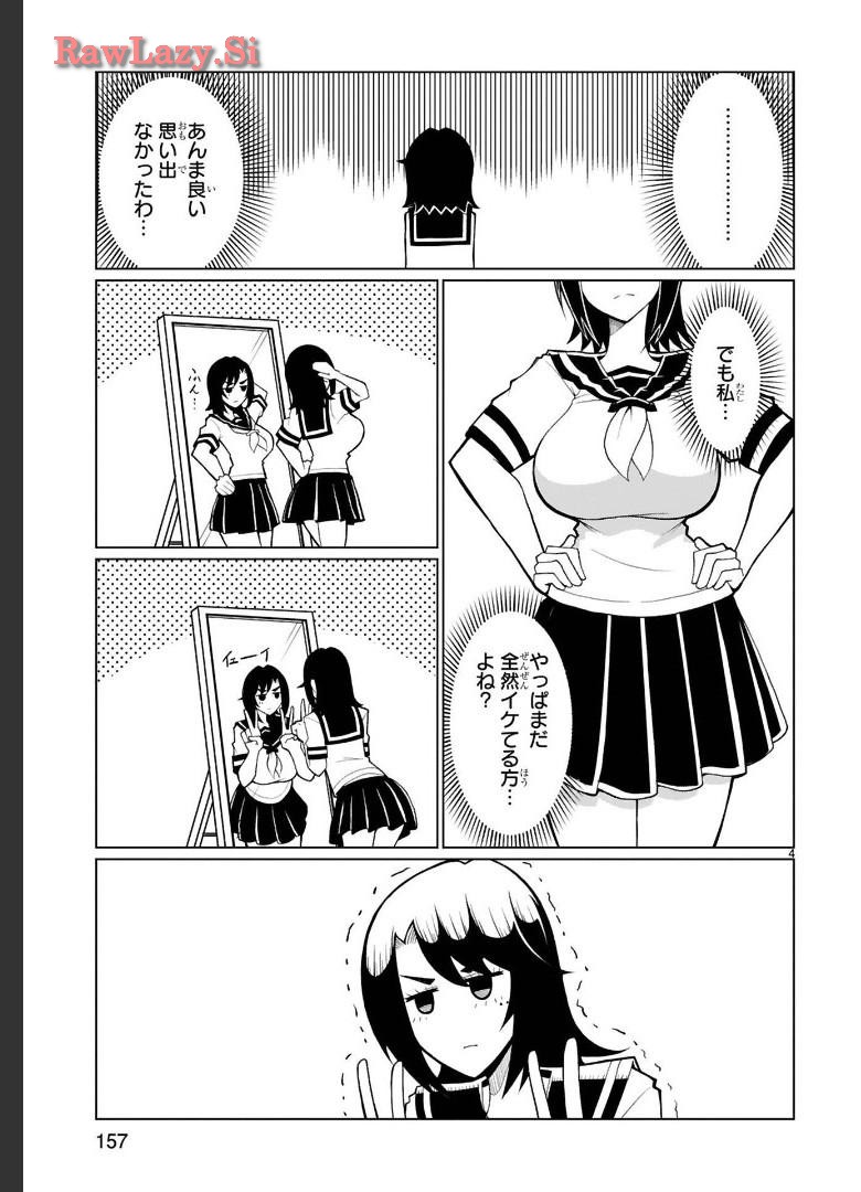 Tedama Ni Toritai Kurokiya-San fanservice compilation page 170