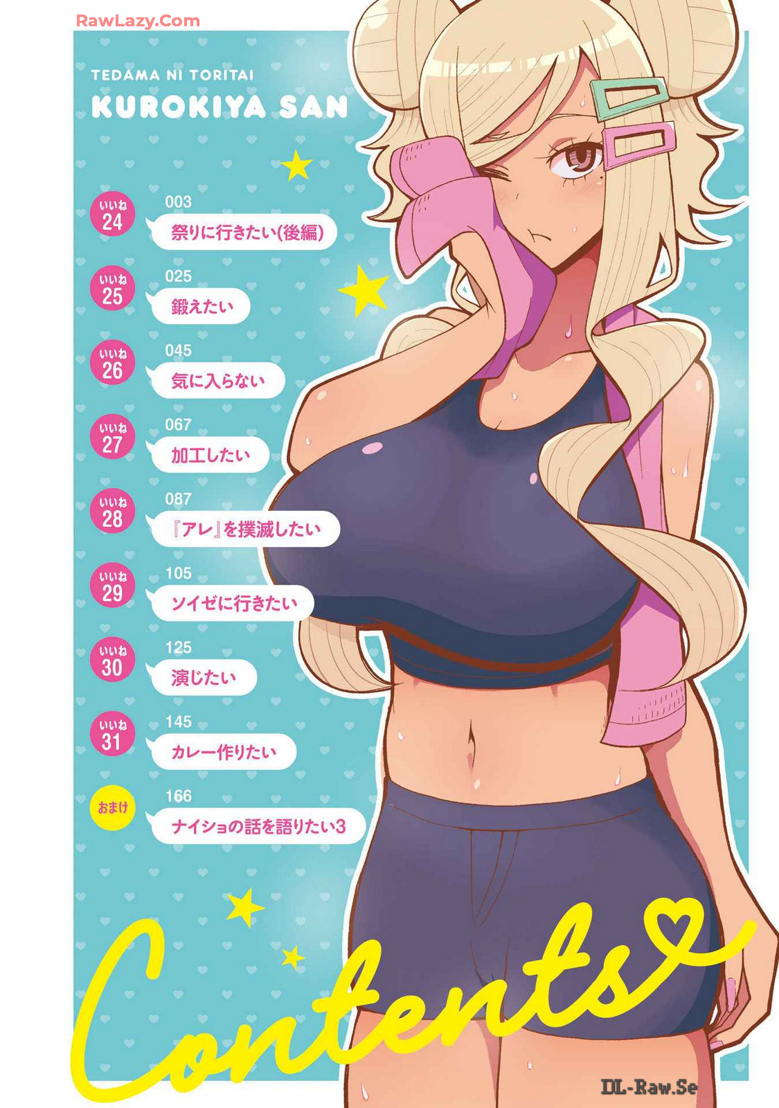 Tedama Ni Toritai Kurokiya-San fanservice compilation page 176