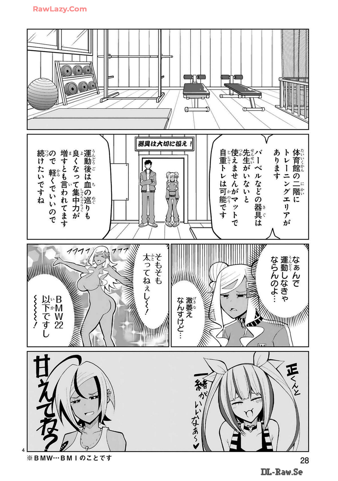 Tedama Ni Toritai Kurokiya-San fanservice compilation page 179