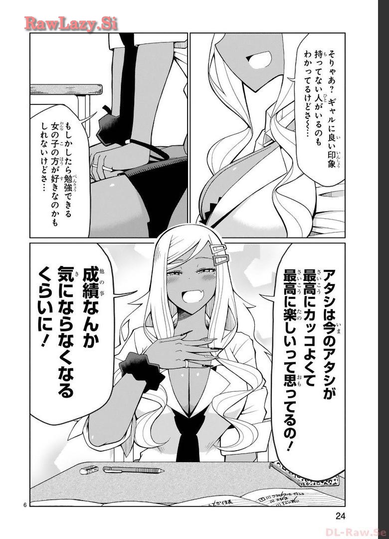 Tedama Ni Toritai Kurokiya-San fanservice compilation page 18