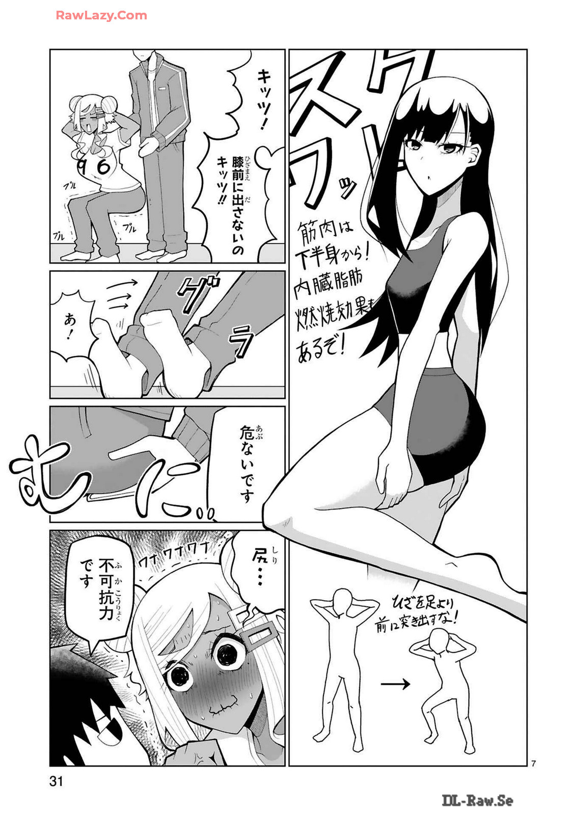 Tedama Ni Toritai Kurokiya-San fanservice compilation page 180