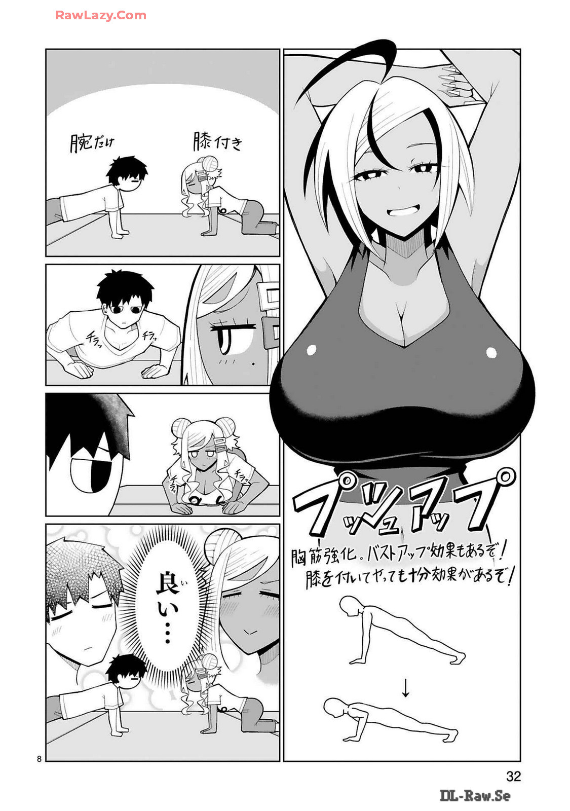 Tedama Ni Toritai Kurokiya-San fanservice compilation page 181