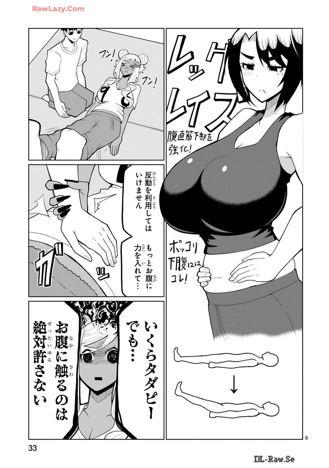 Tedama Ni Toritai Kurokiya-San fanservice compilation page 182