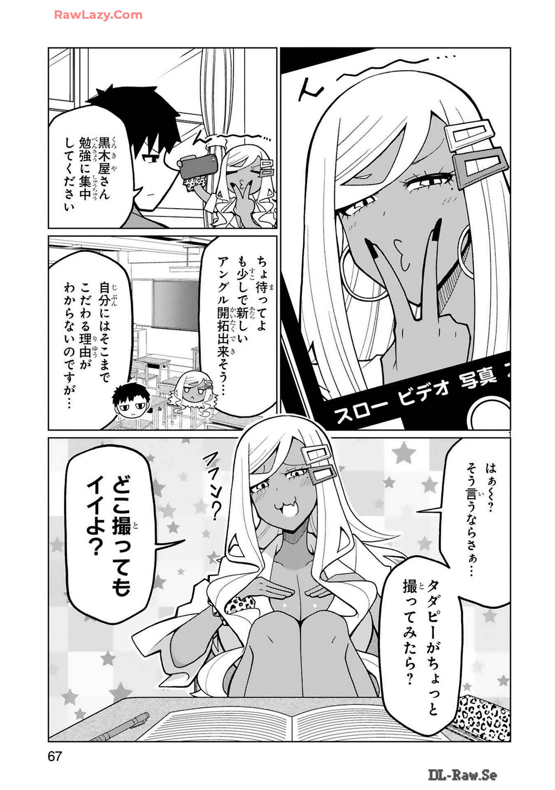 Tedama Ni Toritai Kurokiya-San fanservice compilation page 184