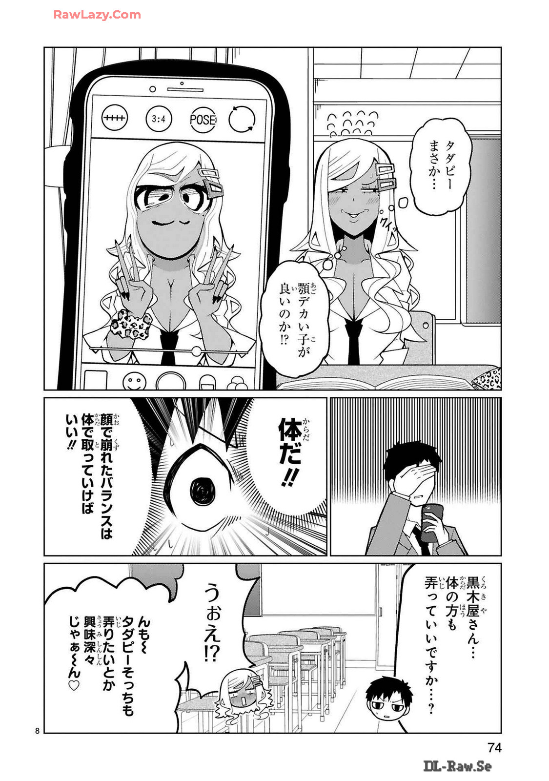 Tedama Ni Toritai Kurokiya-San fanservice compilation page 188