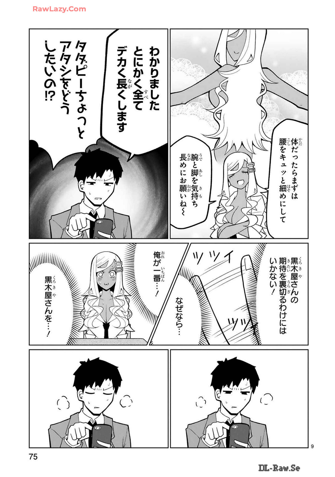 Tedama Ni Toritai Kurokiya-San fanservice compilation page 189