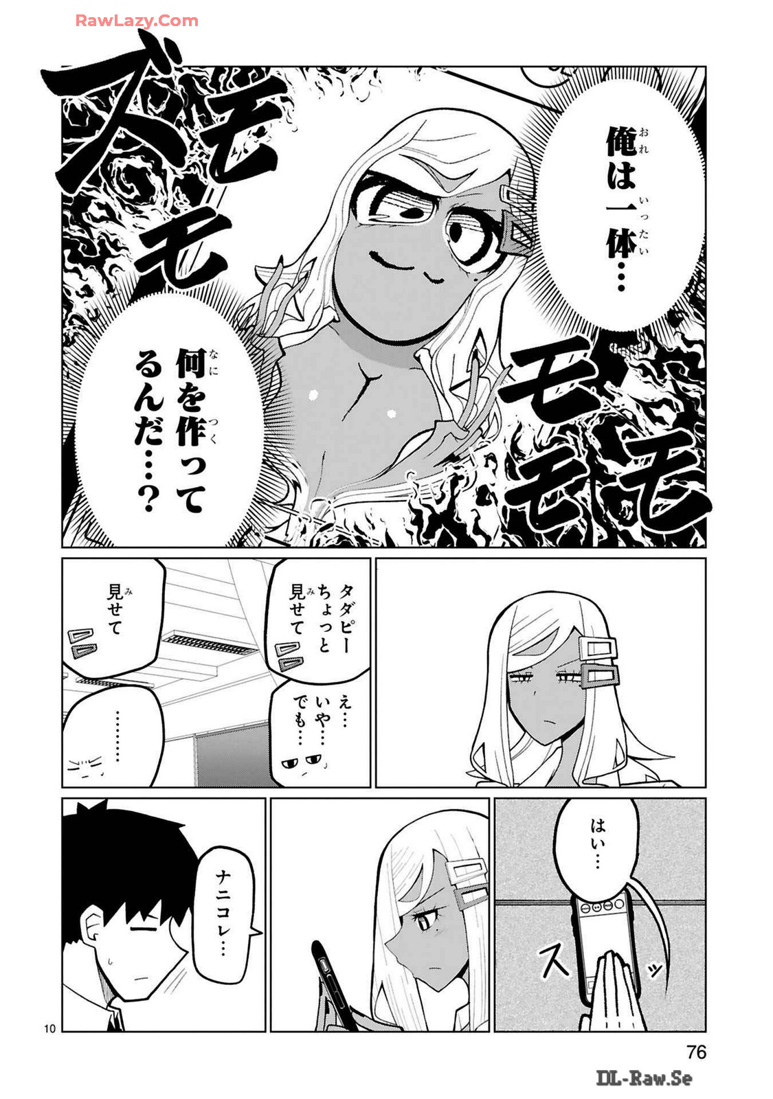 Tedama Ni Toritai Kurokiya-San fanservice compilation page 190