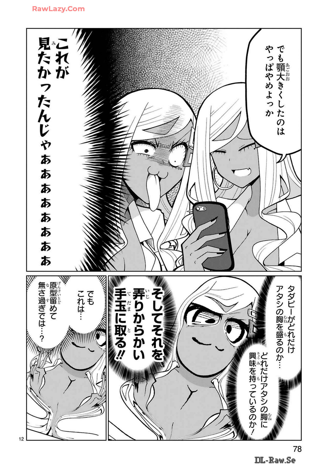 Tedama Ni Toritai Kurokiya-San fanservice compilation page 191
