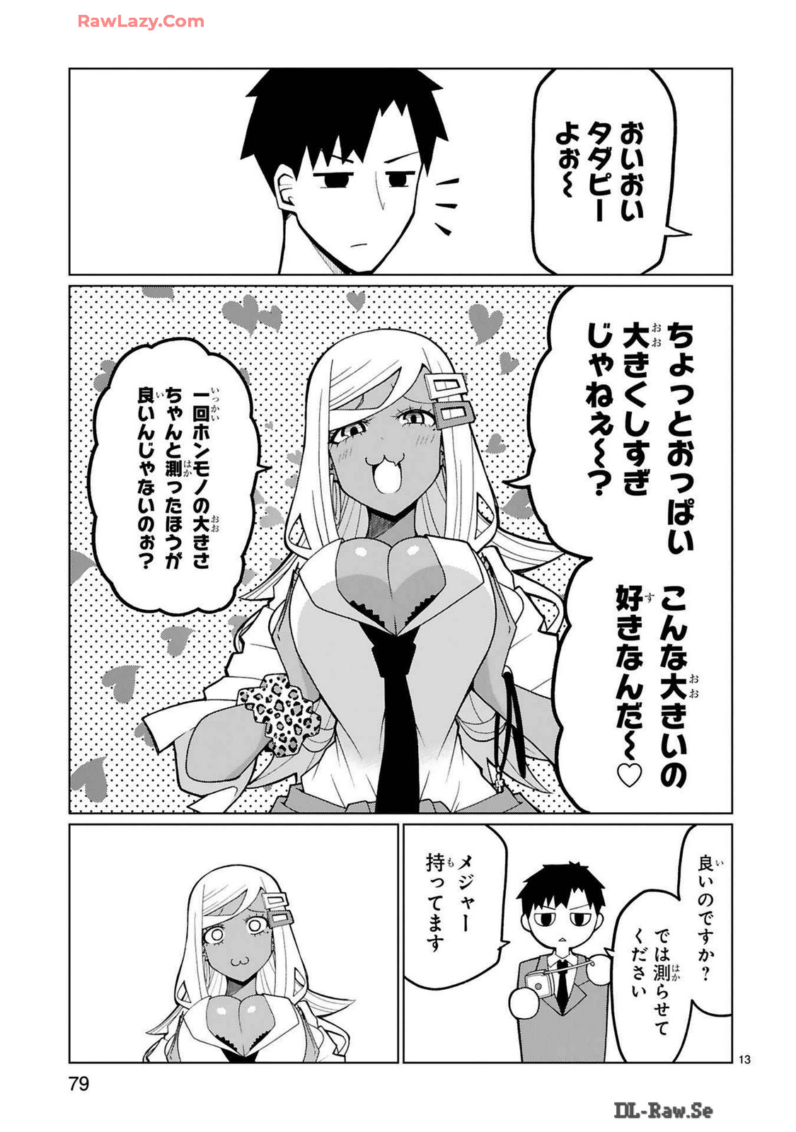 Tedama Ni Toritai Kurokiya-San fanservice compilation page 192